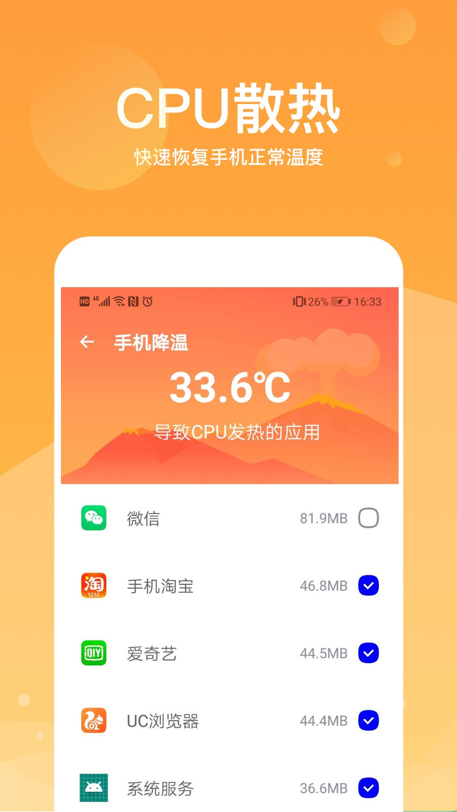 超级加速大师  v1.0.0图2