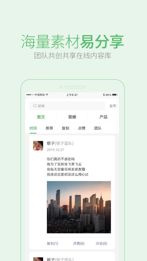 知叶  v1.0.0图2
