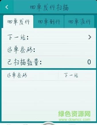优速掌控宝  v4.1.3图1