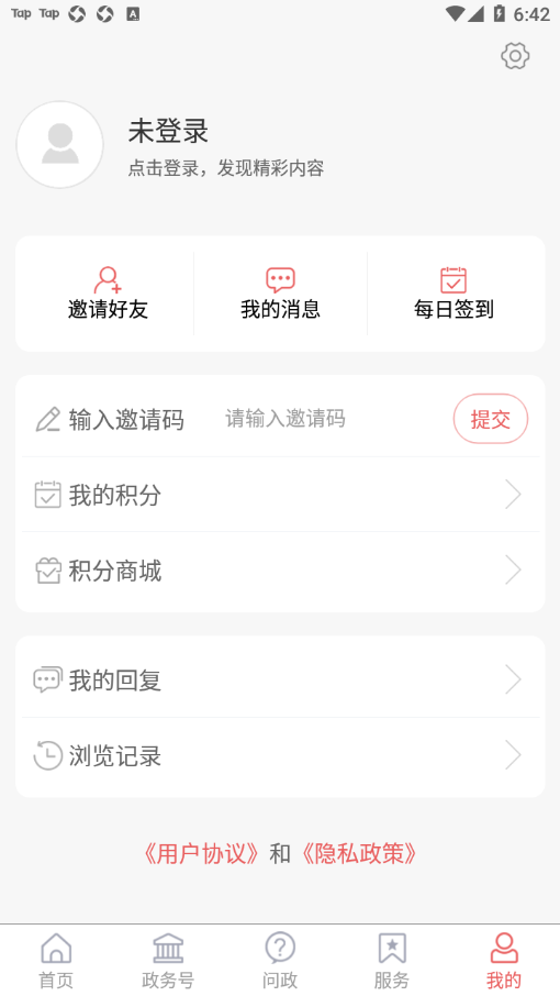 爱定陶  v1.0.27图4