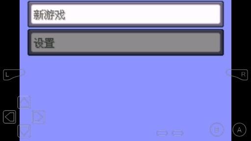 口袋妖怪绿宝石随机版手机版  v1.0图2