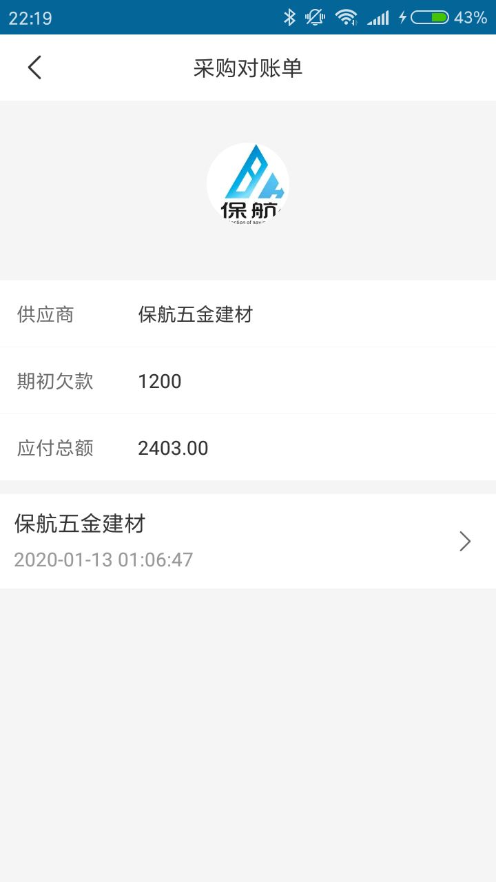 恣只安管家  v1.0.0图4