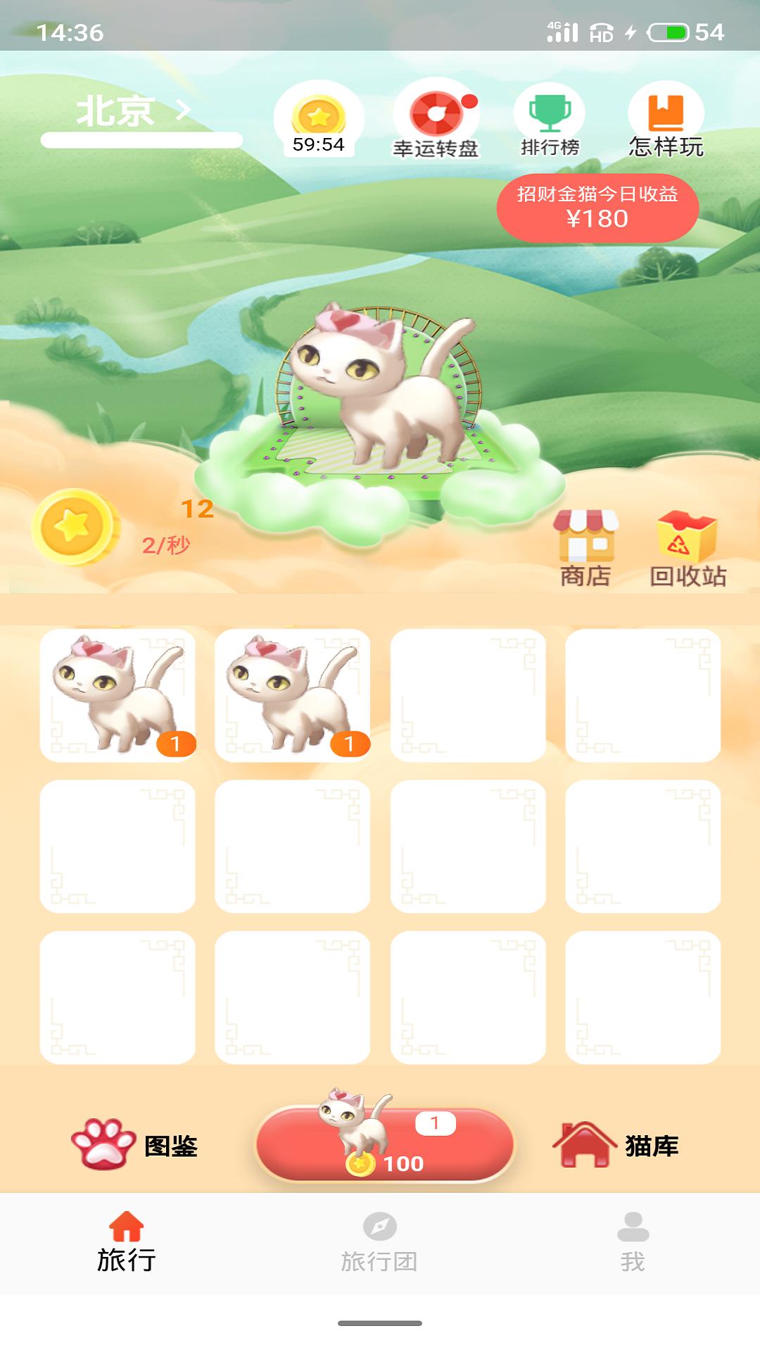 一起来合猫  v1.0.0图1