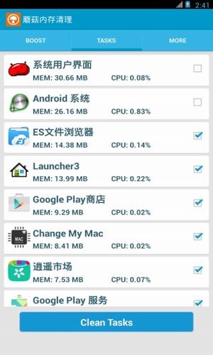 蘑菇内存清理  v6.1图3