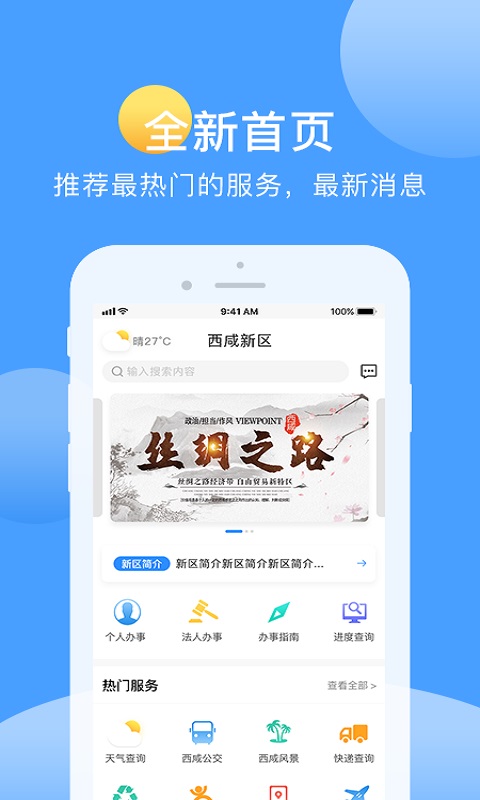 爱西咸