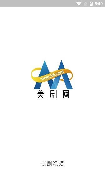 美剧56官方版