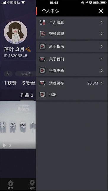 fy短视频最新版  v1.2.5图3