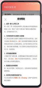 饶城疫安  v1.8图2