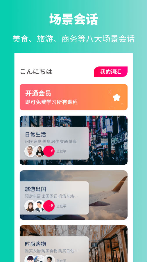 日语学习  v1.1.0图2