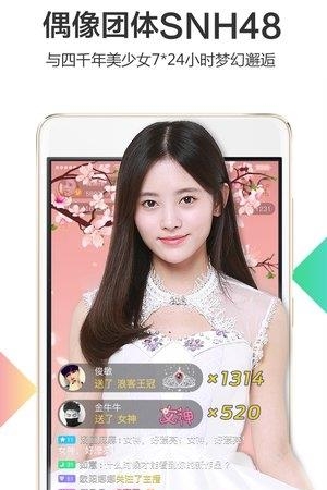 浪客直播官方最新版