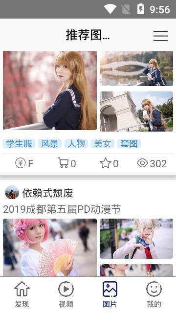 夜空之城  v1.1.0图3