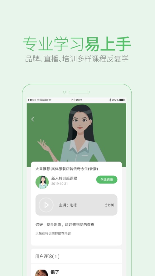 知叶  v1.0.0图3