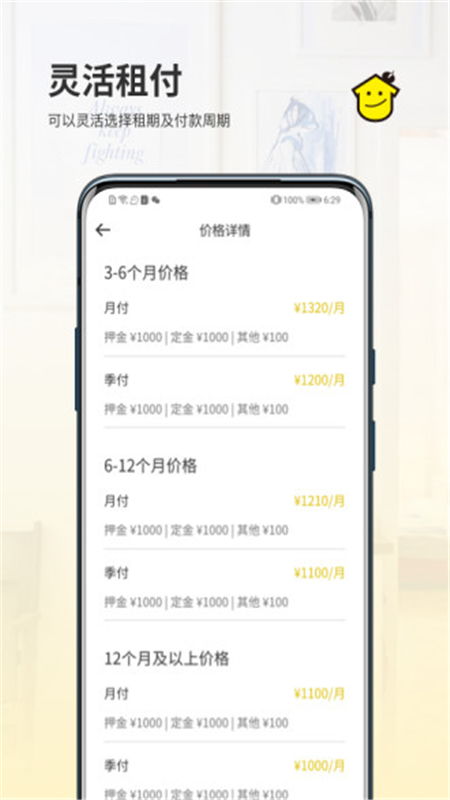 诚租租  v1.0.11图4