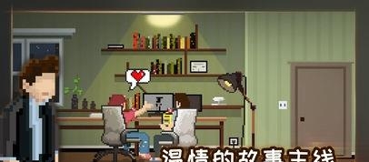如果可以回家早一点免费版  v1.2.9图1