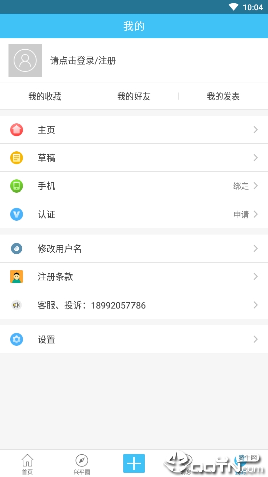 兴平网  v4.1.27图5