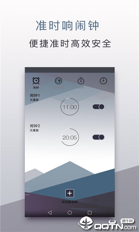 YBO闹钟  v1.1.0图4