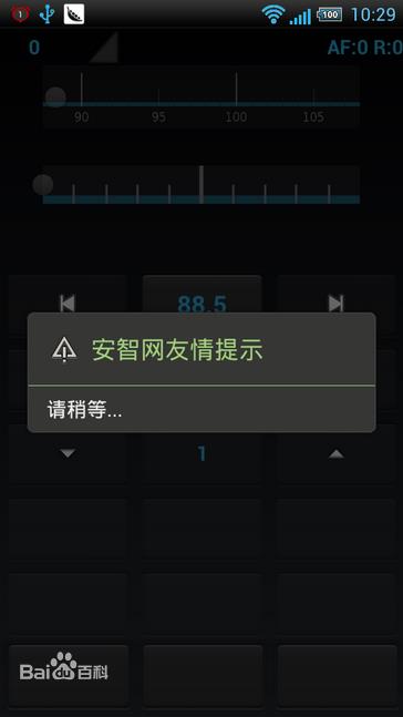 心灵收音机汉化版(Spirit UL)
