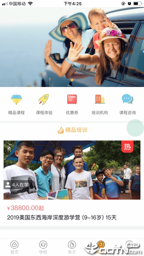 爱搜学  v1.0.8图2