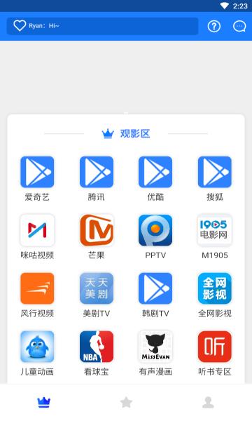 超凡影迷官方版  v1.1.37图3