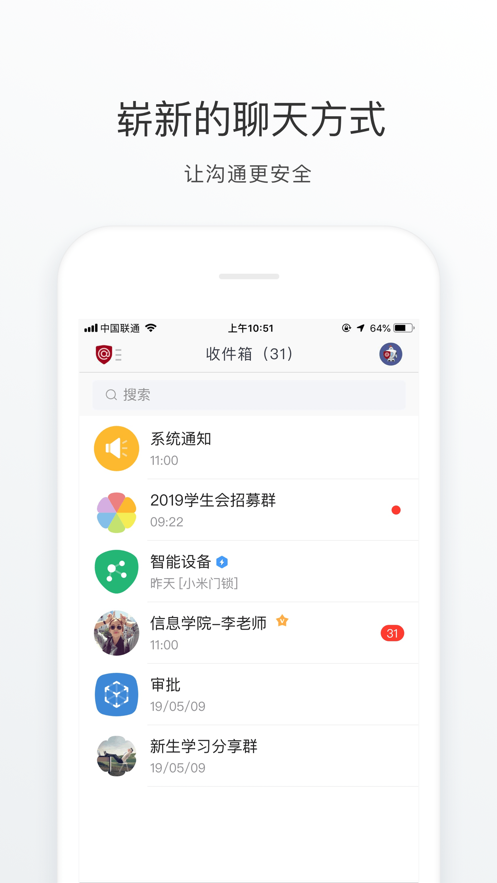 移动交通大学  v6.2.3图4