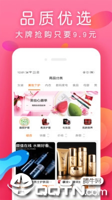 毒优惠券  v3.5图2