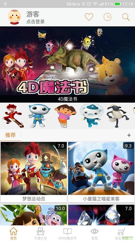 功夫家族动漫  v1.3.1图4