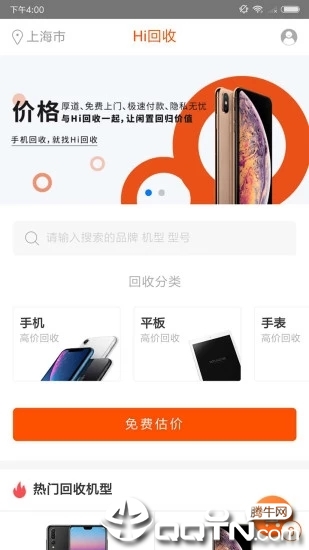 hi手机维修