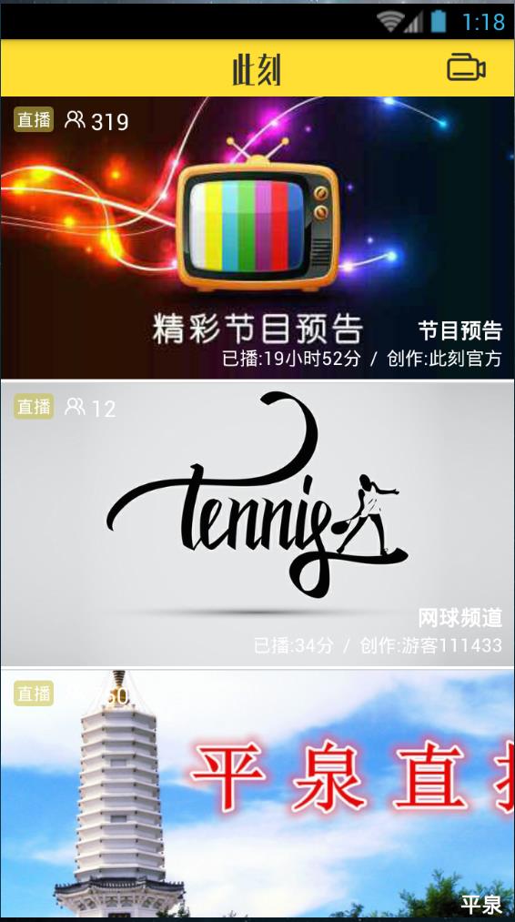 此刻TV  v1.1.03图1