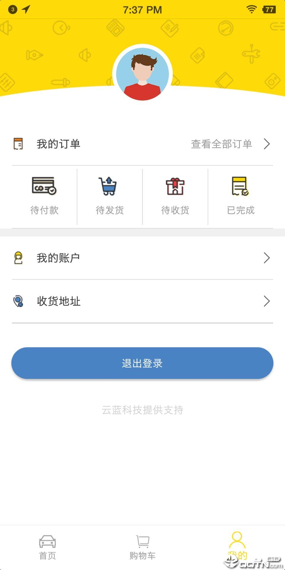 轻车快马汽配  v1.1.5图2