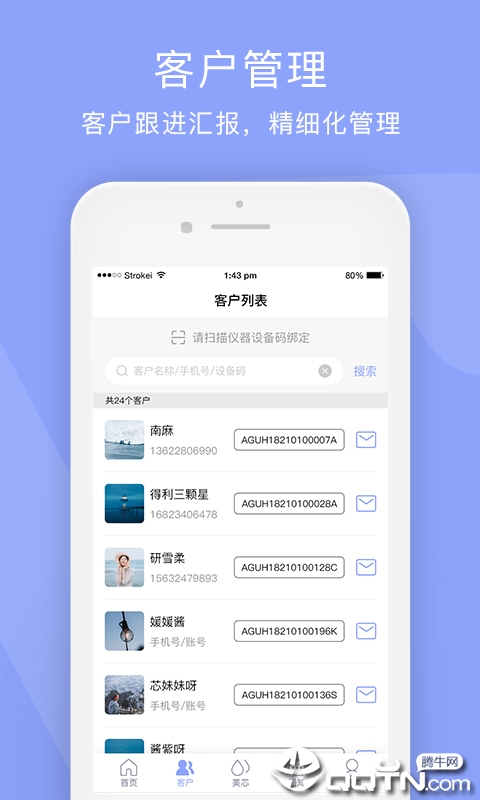 黎苏商户版