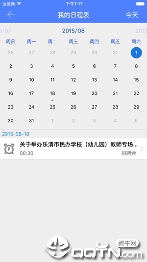 武昌理工就业