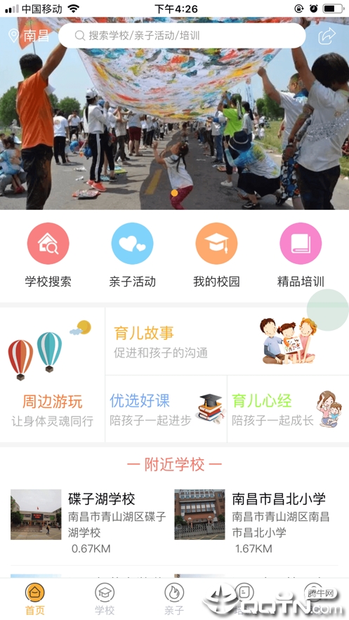 爱搜学  v1.0.8图1