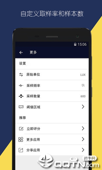 光强仪  v1.0.5图3