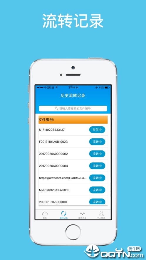 智能云柜  v1.5.9图3
