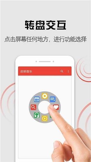 启明音乐手机版  v1.0.0图2