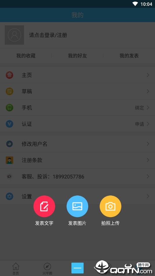 兴平网  v4.1.27图3