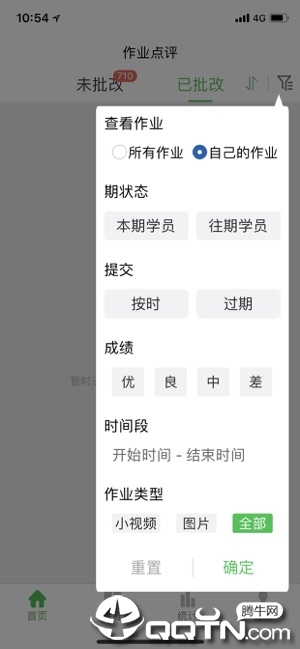 众耕芸  v2.0.0.3图4
