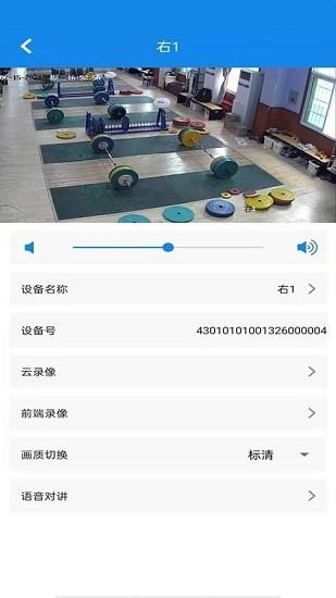 湖南视频云  v1.1.4图1