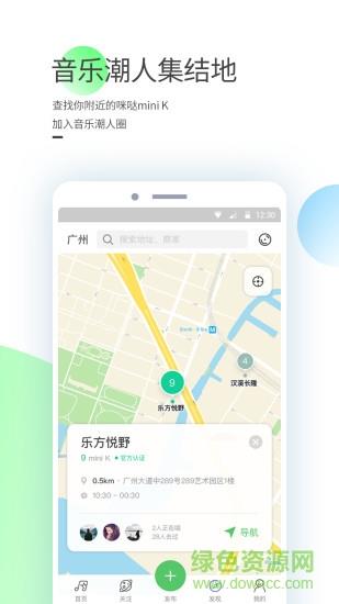 咪哒minik客户端  v1.2.1图2