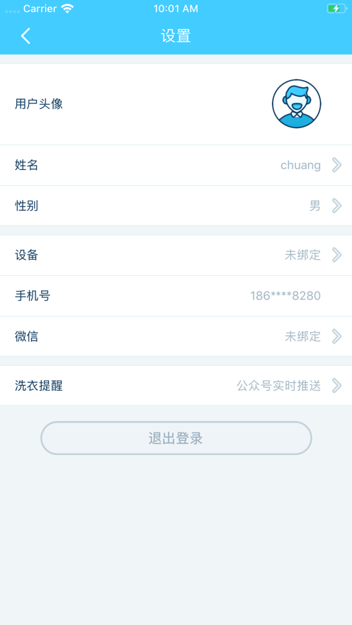 小依