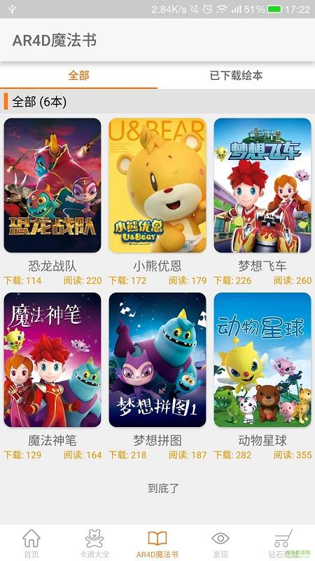 功夫家族动漫