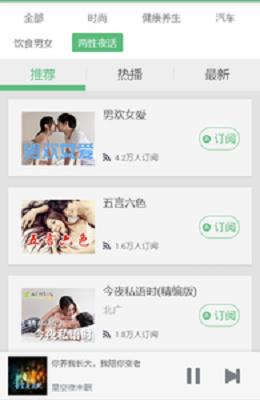 有声小说听书  v6.1.5图1