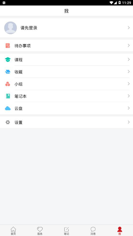 i西电  v1.0图3