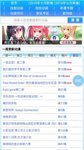 怡萱动漫最新官方版