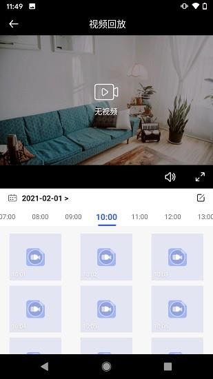 芯眼云联(cvideo2.0摄像头)  v1.9.2图4