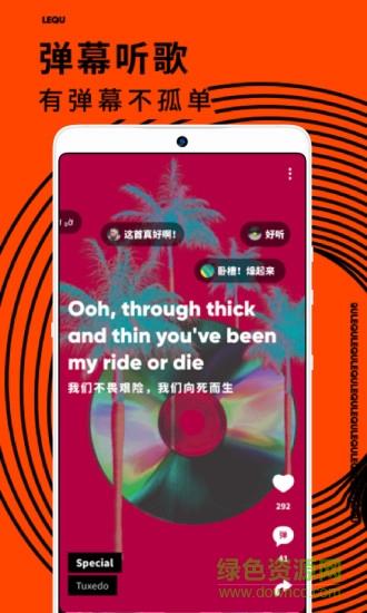 乐趣音乐手机版