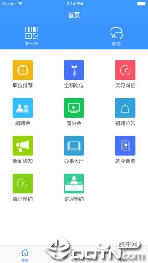 武昌理工就业  v4.1.3图1