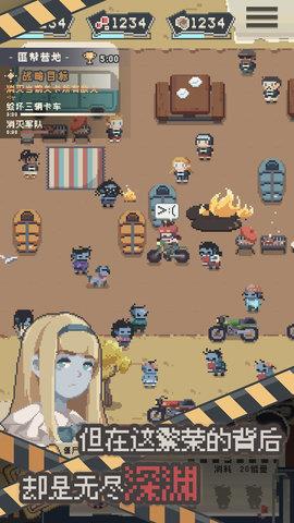 丧尸派对破解版  v0.2.235图1