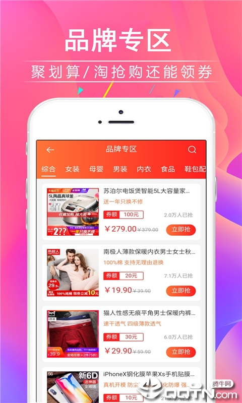 省钱月报  v1.0.0.5图4