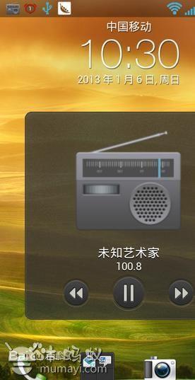 心灵收音机汉化版(Spirit UL)  vAug11图2